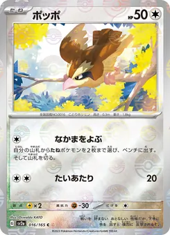 Pokémon-Karte Pidgey 016/165