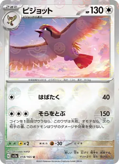 Pokémon-Karte Pidgeot 018/165