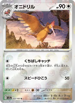 Pokémon-Karte Fearow 022/165