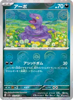 Pokémon-Karte Ekans 023/165