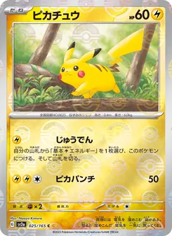 Pokémon-Karte Pikachu 025/165