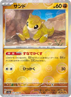 Pokémon-Karte Sandshrew 027/165