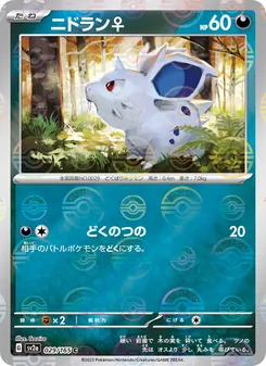 Pokémon-Karte Nidoran F 029/165