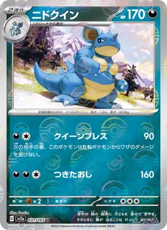Pokémon-Karte Nidoqueen 031/165
