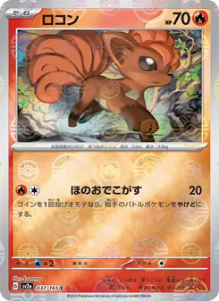 Pokémon-Karte Vulpix 037/165