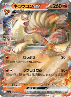 Pokémon-Karte Ninetales ex 038/165