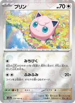 Pokémon-Karte Jigglypuff 039/165