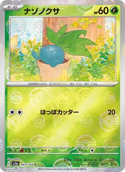 Pokémon-Karte Oddish 043/165