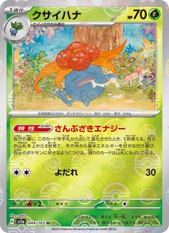 Pokémon-Karte Gloom 044/165