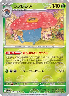Pokémon-Karte Vileplume 045/165