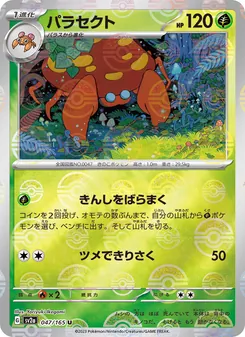 Pokémon-Karte Parasect 047/165