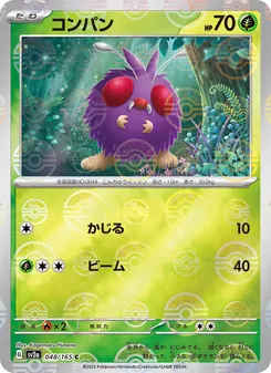 Pokémon-Karte Venonat 048/165
