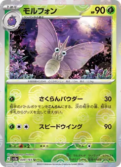 Pokémon-Karte Venomoth 049/165