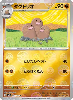 Pokémon-Karte Dugtrio 051/165