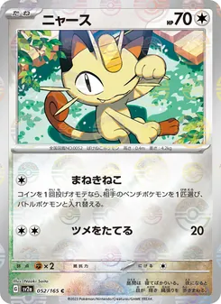 Pokémon-Karte Meowth 052/165