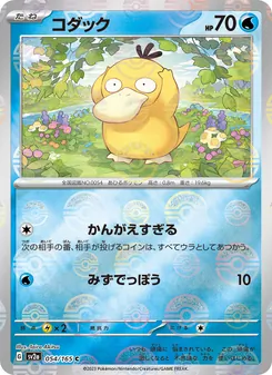 Pokémon-Karte Psyduck 054/165