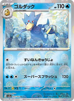 Pokémon-Karte Golduck 055/165