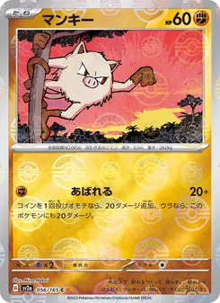 Pokémon-Karte Mankey 056/165