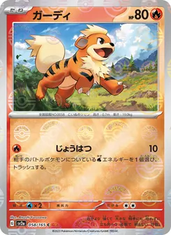 Pokémon-Karte Growlithe 058/165