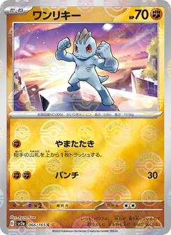Pokémon-Karte Machop 066/165