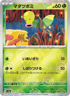 Pokémon-Karte Bellsprout 069/165