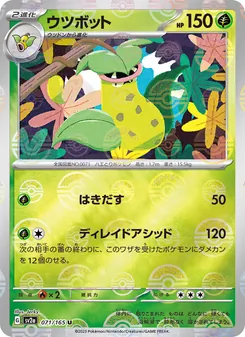 Pokémon-Karte Victreebel 071/165