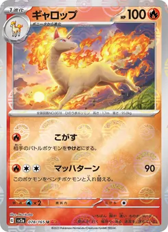 Pokémon-Karte Rapidash 078/165