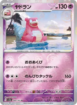 Pokémon-Karte Slowbro 080/165