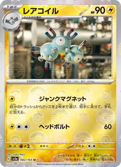 Pokémon-Karte Magneton 082/165