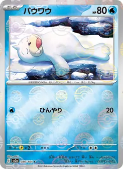 Pokémon-Karte Seel 086/165