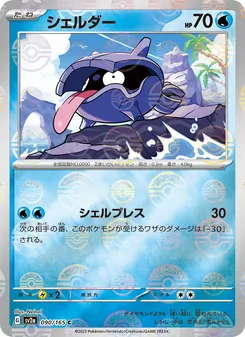 Pokémon-Karte Shellder 090/165