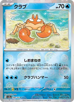 Pokémon-Karte Krabby 098/165