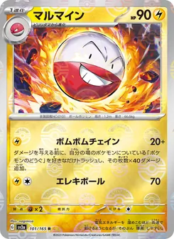 Pokémon-Karte Electrode 101/165