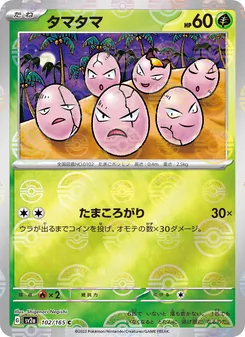 Pokémon-Karte Exeggcute 102/165