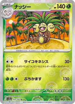 Pokémon-Karte Exeggutor 103/165