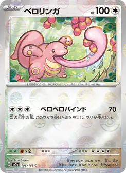Pokémon-Karte Lickitung 108/165