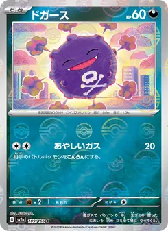 Pokémon-Karte Koffing 109/165
