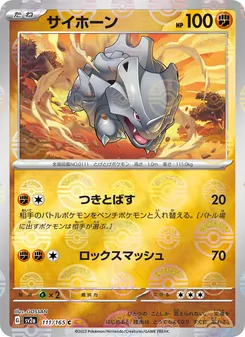Pokémon-Karte Rhyhorn 111/165
