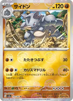 Pokémon-Karte Rhydon 112/165