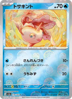 Pokémon-Karte Goldeen 118/165