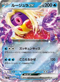 Pokémon-Karte Jynx ex 124/165