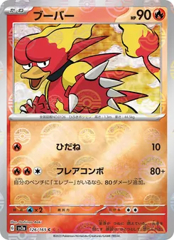 Pokémon-Karte Magmar 126/165