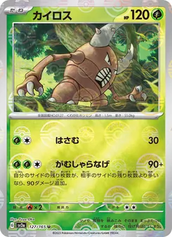 Pokémon-Karte Pinsir 127/165
