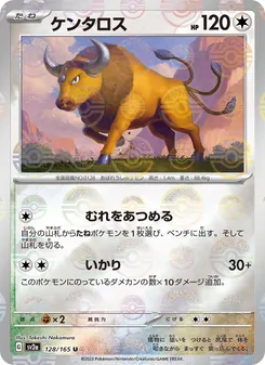 Pokémon-Karte Tauros 128/165