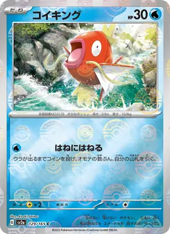 Pokémon-Karte Magikarp 129/165