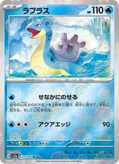 Pokémon-Karte Lapras 131/165