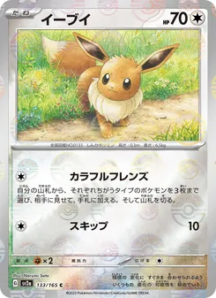 Pokémon-Karte Eevee 133/165