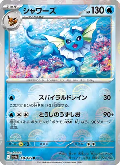 Pokémon-Karte Vaporeon 134/165