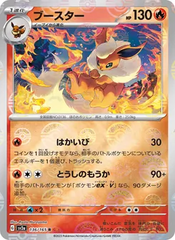 Pokémon-Karte Flareon 136/165