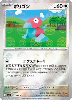 Pokémon-Karte Porygon 137/165